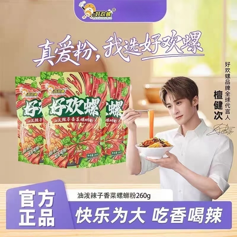 好歡螺螺螄粉香菜口味260g-新品202